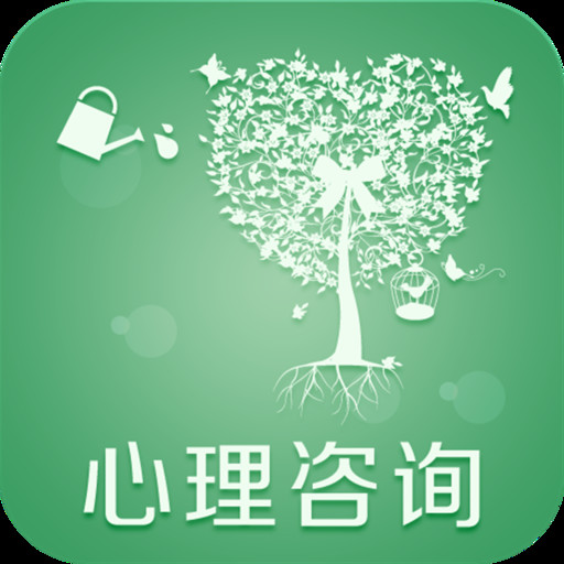 怎樣為自己選擇心理咨詢(xún)師？鄭州偉凡告訴您