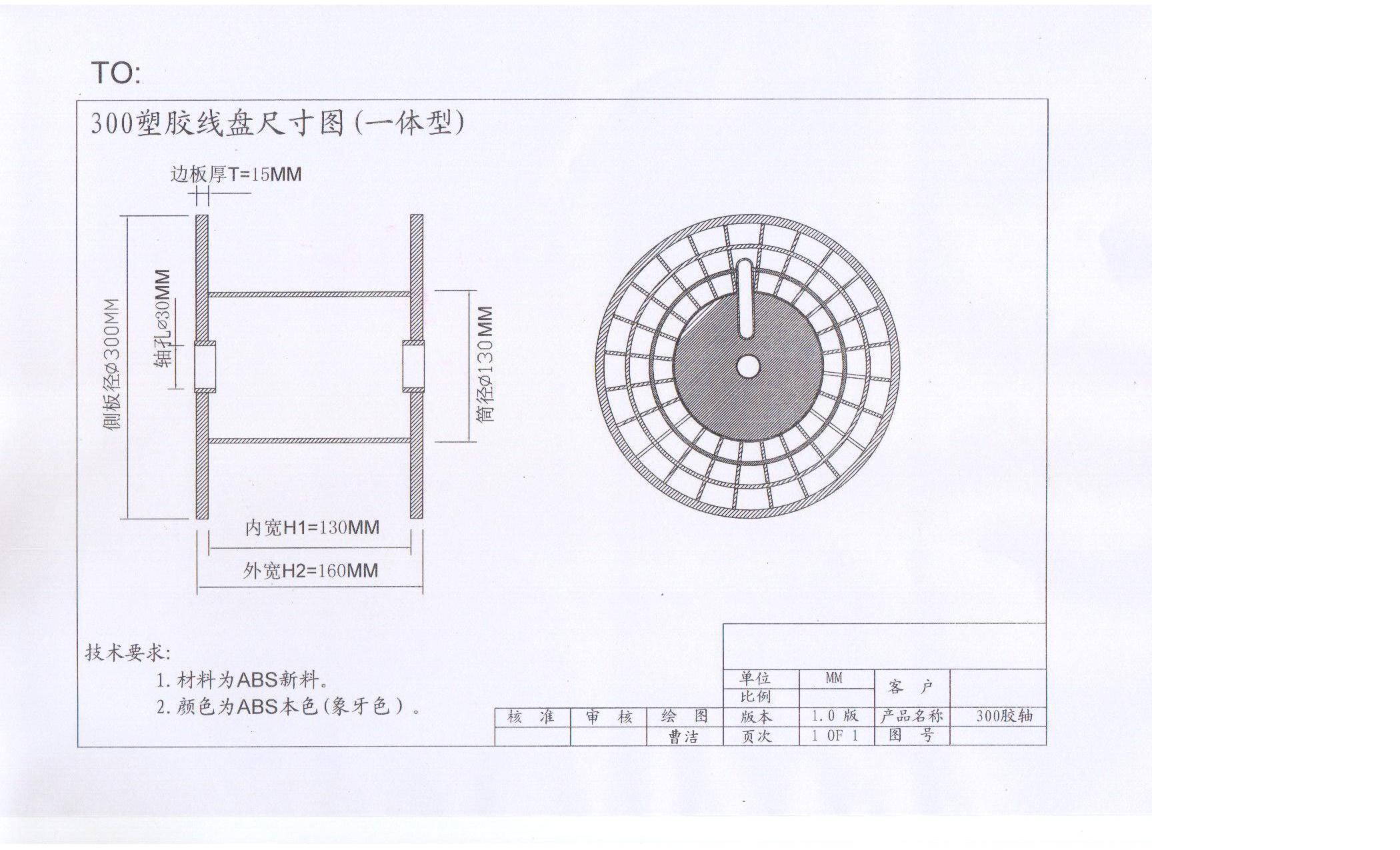 東莞專業(yè)生產(chǎn)塑膠線盤廠家，東莞哪里有塑膠線盤廠家，東莞塑膠線盤定做電話