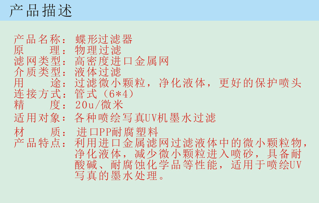 UV噴墨機(jī)過(guò)濾器 UV噴墨機(jī)碟形過(guò)濾器價(jià)格 UV噴墨機(jī)過(guò)濾器廠家