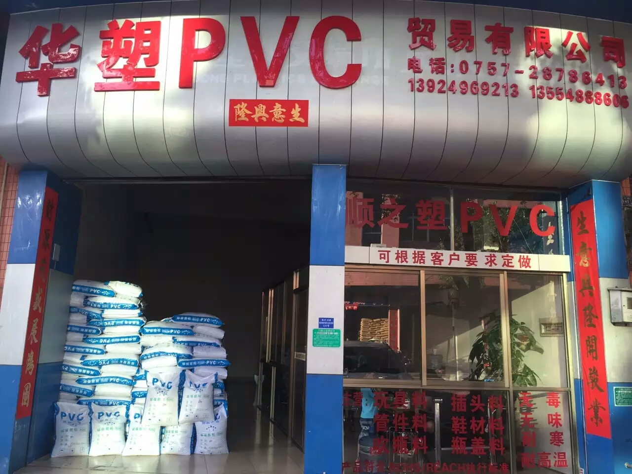 環(huán)保透明pvc腳輪料  佛山樂從pvc 腳輪料pvc顆粒  pvc顆粒