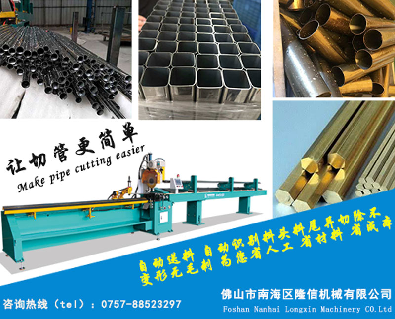 直銷LX-ZW-180 自動切管機 衛(wèi)浴管家裝水暖件自動送料切管機 鋼管切管機下料機鋸管機