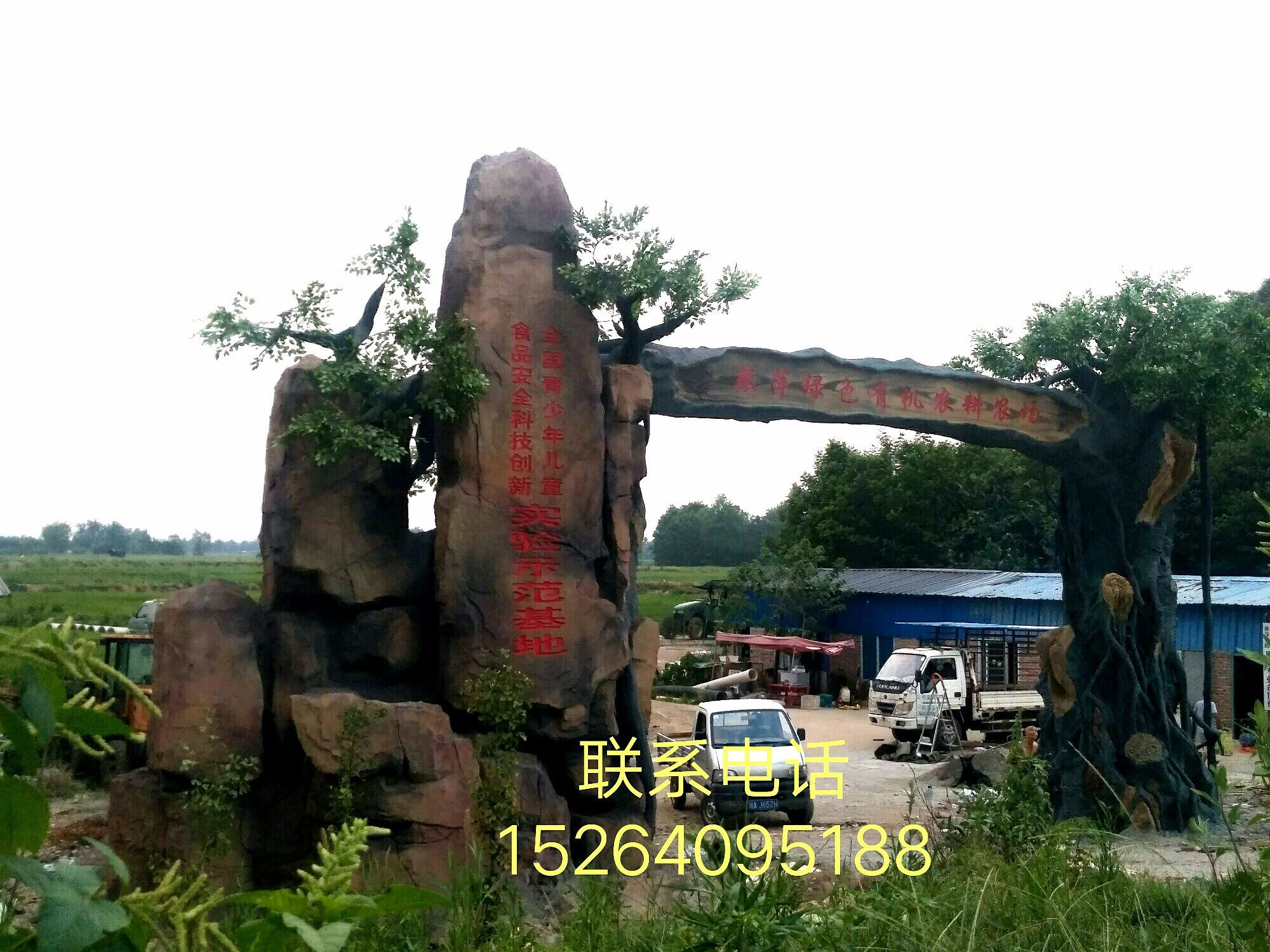 水泥假樹大門 水泥假樹大門施工步奏水泥假樹大門基礎(chǔ)設(shè)施