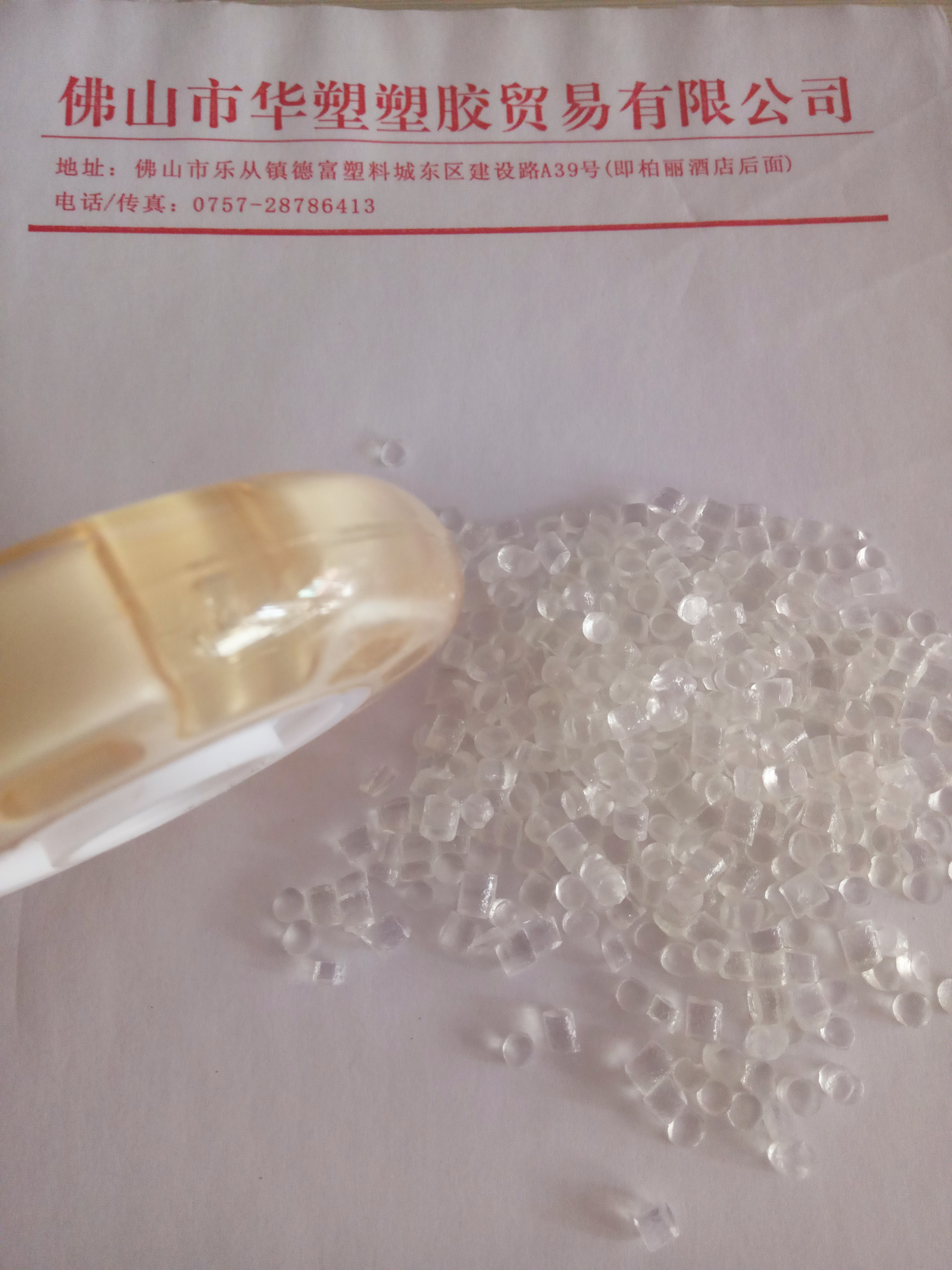 環(huán)保透明pvc腳輪料  佛山樂從pvc 腳輪注塑級pvc顆粒 全新透明pvc腳輪料 樂從pvc