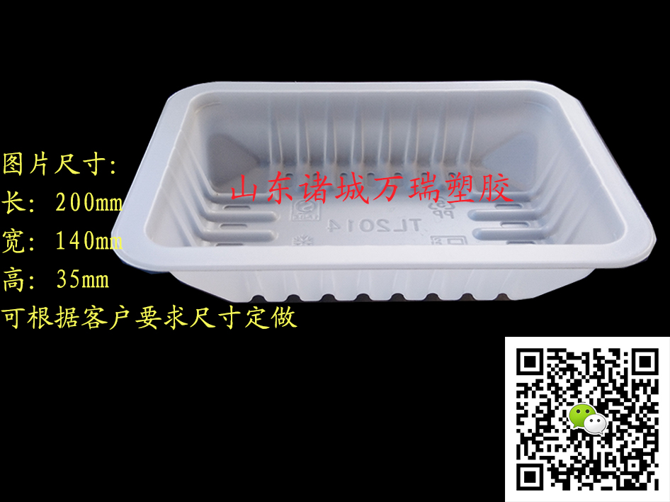 廠家供應(yīng)一次性塑料包裝盒周黑鴨鎖鮮裝包裝盒保鮮盒包裝盒