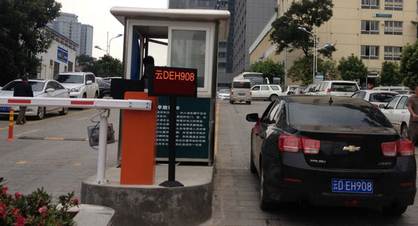 優(yōu)質(zhì)車牌識(shí)別收費(fèi)系統(tǒng)_車牌識(shí)啟誠供應(yīng)