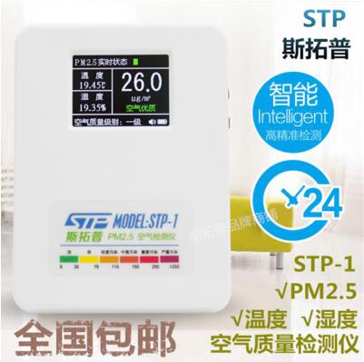 供應(yīng)室內(nèi)小型PM2.5空氣檢測(cè)儀