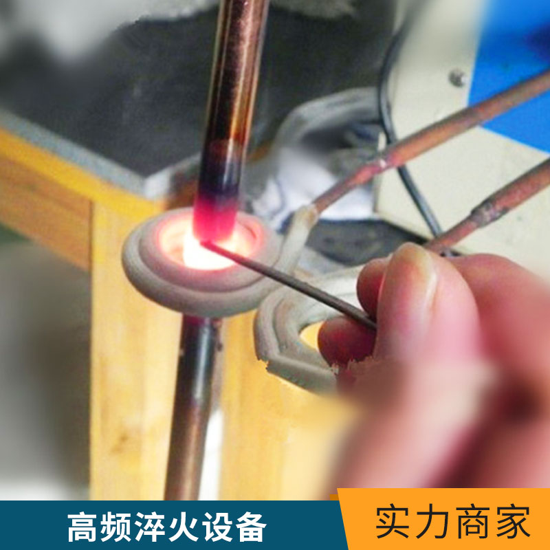 沈丘永達(dá)高頻淬火設(shè)備廠家不銹鋼制品感應(yīng)加熱焊接退火一體機(jī)