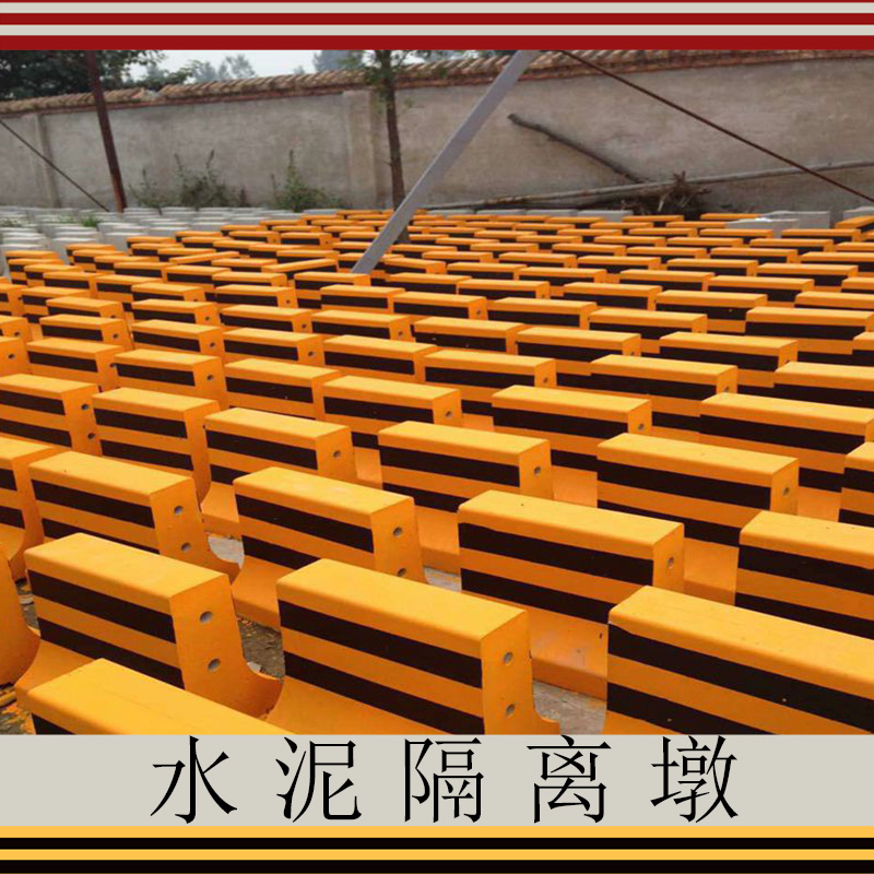 水泥隔離墩價格 交通設(shè)施 道路防護欄防撞墩 道路隔離欄 水泥墩 歡迎來電咨詢