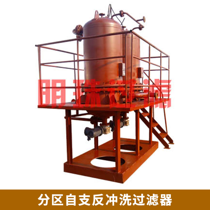 分區(qū)自支反沖洗過(guò)濾器 全自動(dòng)自清洗過(guò)濾器 自動(dòng)反沖洗過(guò)濾 不銹鋼碳鋼自清洗過(guò)濾器 歡迎來(lái)電訂購(gòu)