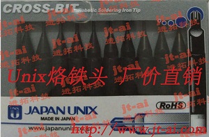 P4PC-S烙鐵頭 日本UNIX 日本UNIXP4PC-S烙鐵頭