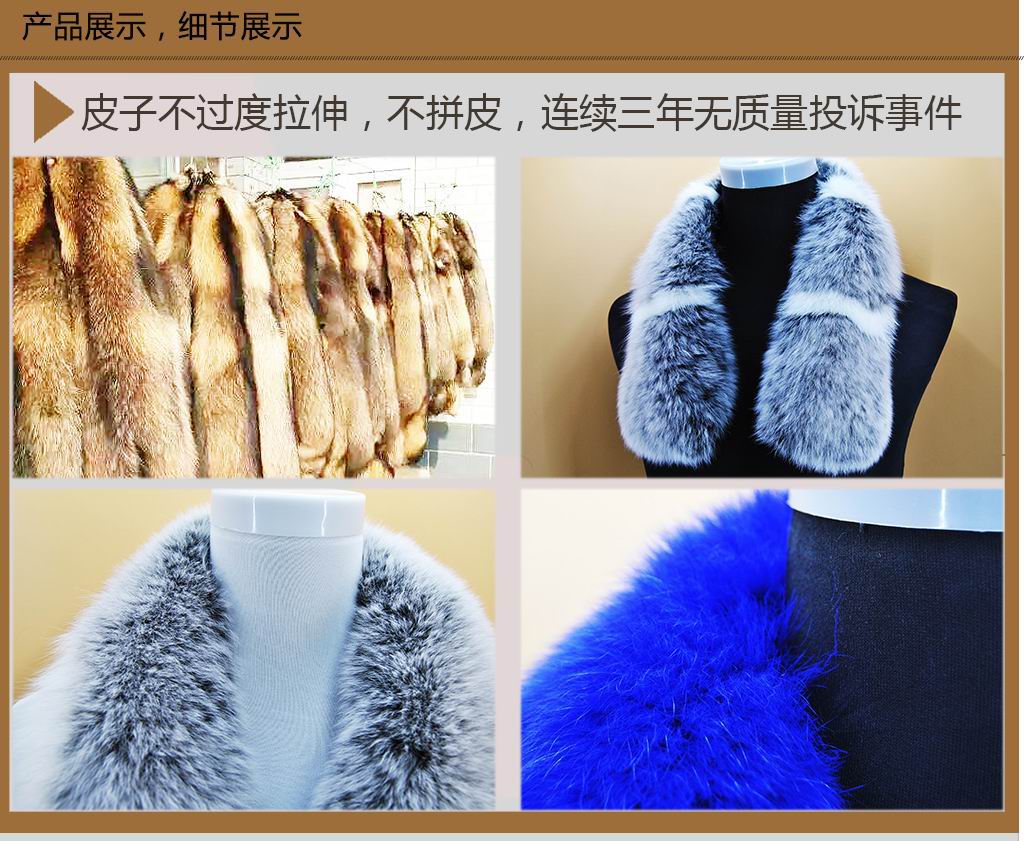 *毛領價格*子毛領價格*毛領，生產(chǎn)不過度拉伸，不拼皮 *毛領價格，