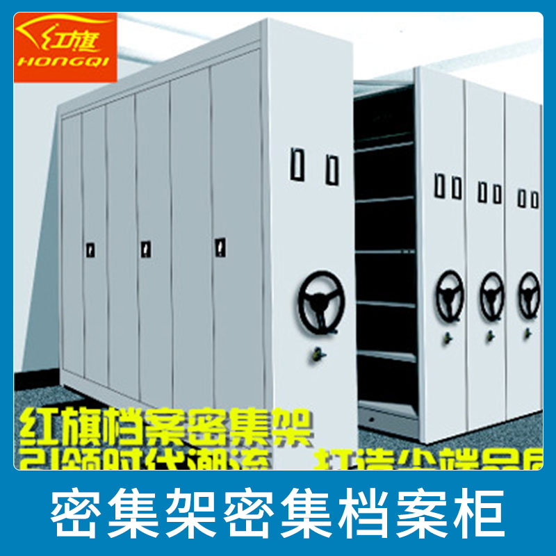 密集架密集檔案柜 鋼制移動(dòng)密集架檔案柜病案架 資料室加厚手動(dòng)密集移動(dòng)柜 歡迎來(lái)電定制