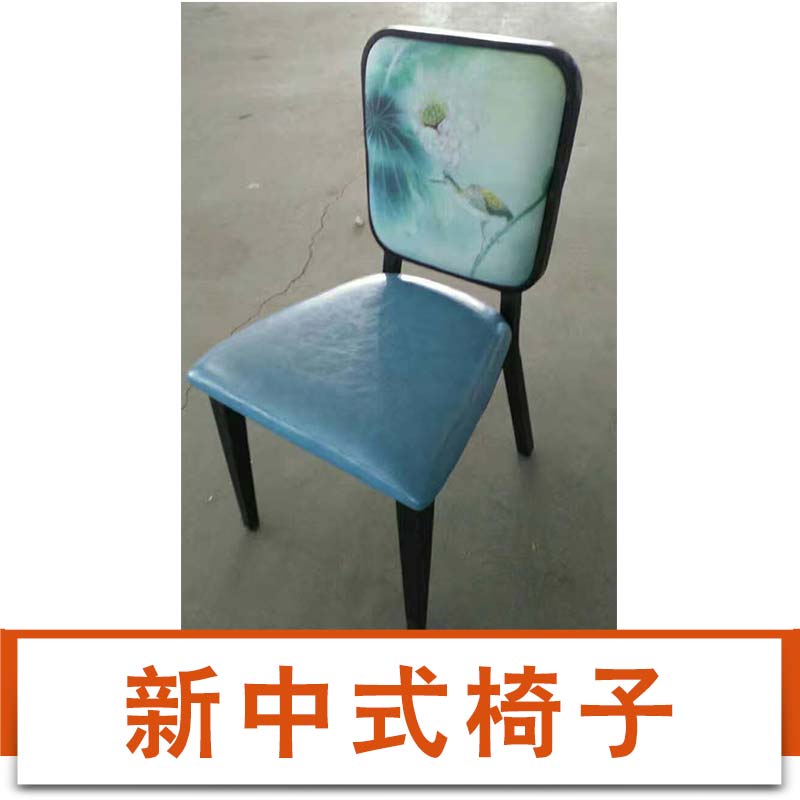 新中式椅子 *實(shí)木椅子 會(huì)客椅 會(huì)所用椅 可定制