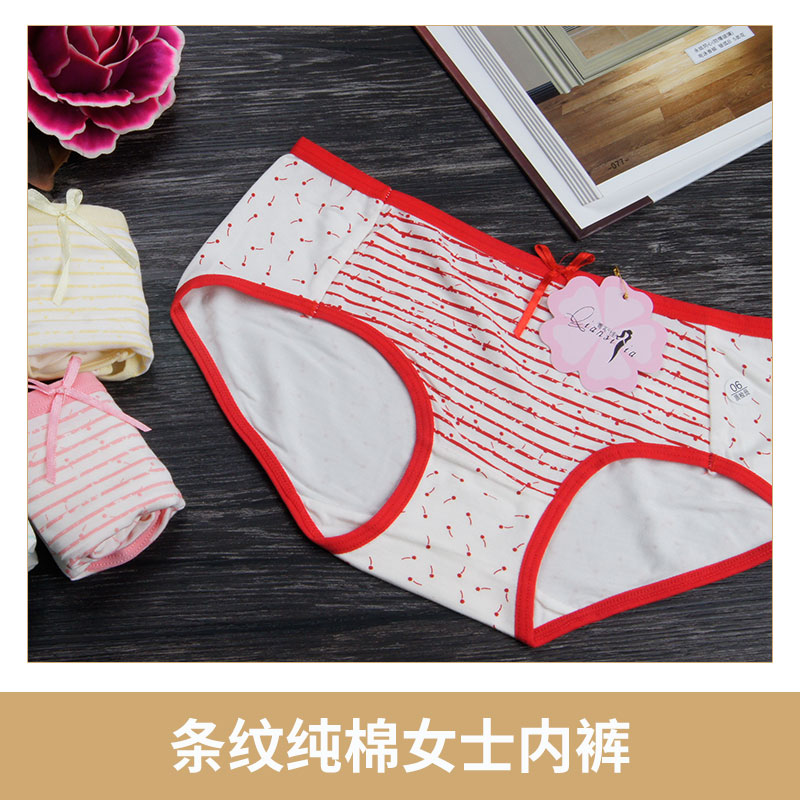 條紋純棉女士內(nèi)褲 女式內(nèi)褲 中腰純棉內(nèi)褲 條紋三角內(nèi)褲 歡迎來電咨詢