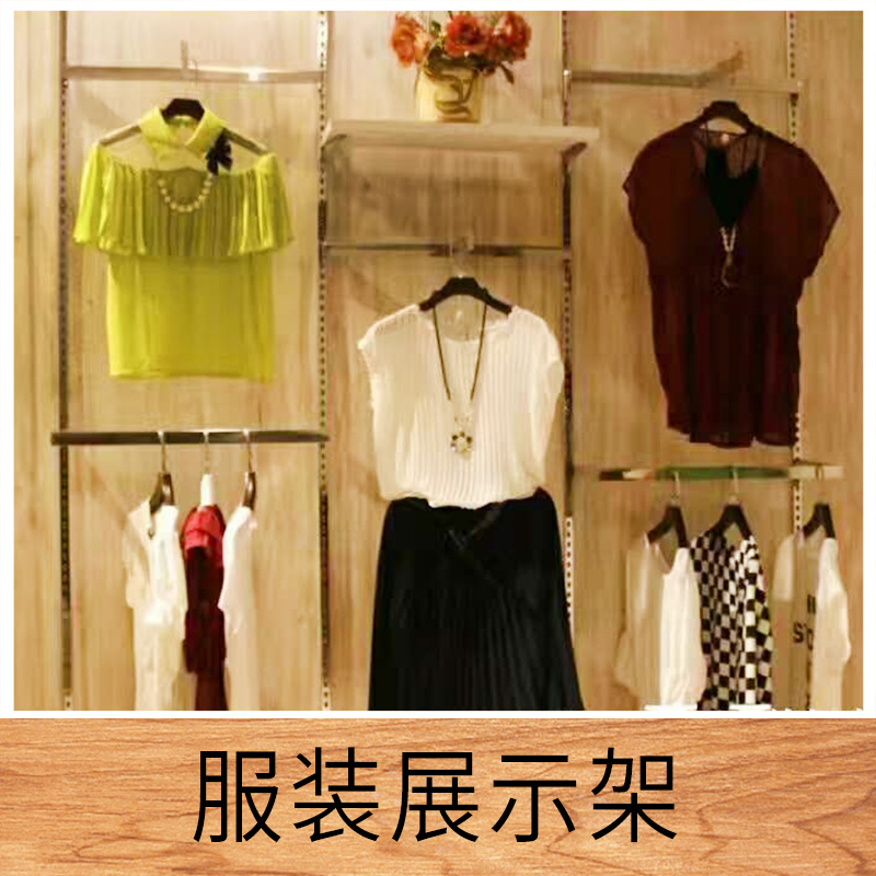 服裝展示架 服裝展示架廠家 服裝展示架價格 廣州服裝展示架