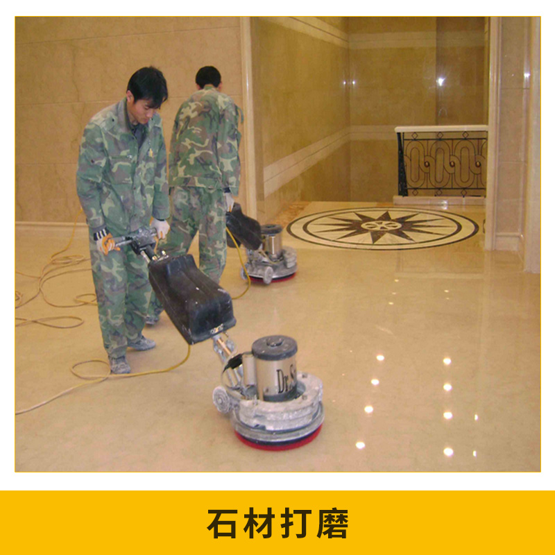 提供石材打磨翻新、保養(yǎng)、晶面、防水、清潔、病變處理 專業(yè)施工