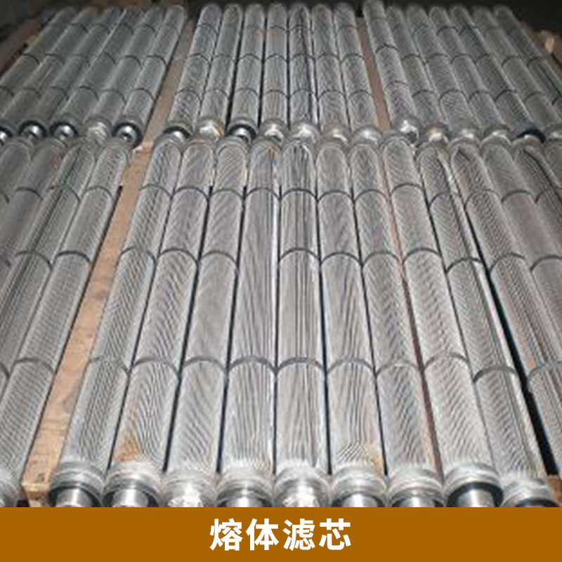 熔體濾芯 氬弧焊焊接 全金屬材質(zhì)濾芯 耐高溫金屬折疊熔體濾芯 歡迎來電訂購