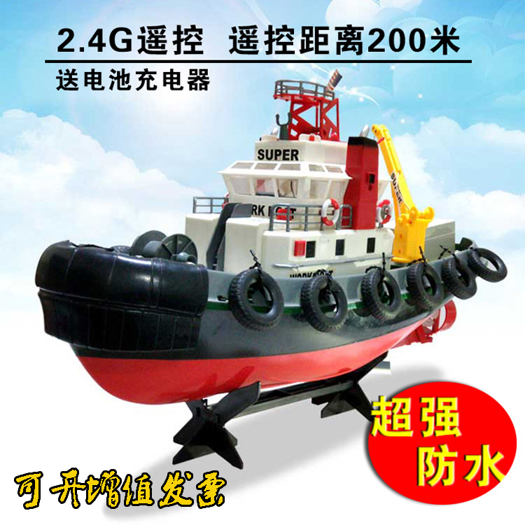 2.4G方向盤燈光音樂仿真消防船方向盤遙控船DIY定時方向盤遙控