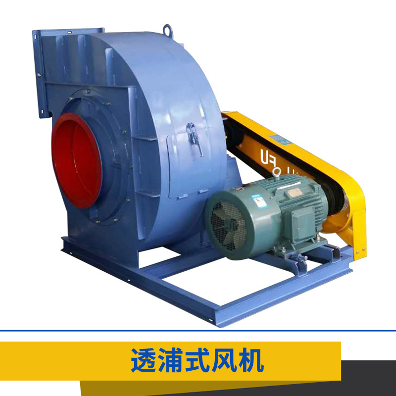 廠家直銷 東莞聚富 3.5-10番 透浦式風(fēng)機(jī) 全風(fēng)透浦式中壓風(fēng)機(jī)