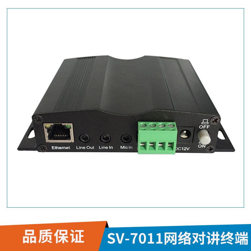 SV-7011網(wǎng)絡(luò)對講終端網(wǎng)絡(luò)廣播系統(tǒng)雙向?qū)χv智能對講終端設(shè)備