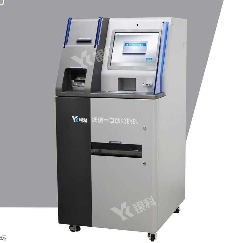 銀科供應(yīng)銀行CATM900自助*兌換機(jī)