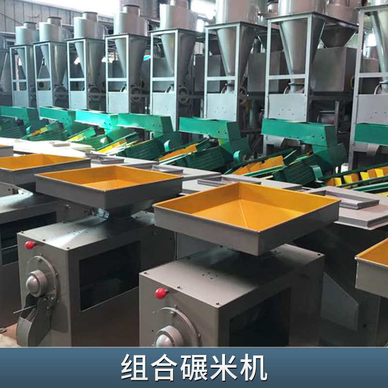 廣東 組合碾米機(jī) 稻谷脫皮組合碾米機(jī)小型家用谷子去皮打米機(jī)新型