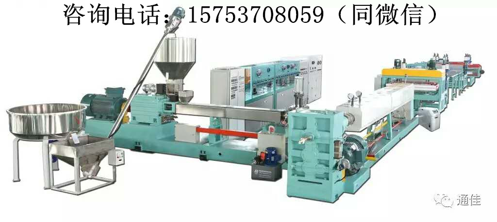 山東通佳推出經(jīng)濟型CO2發(fā)泡XPS擠塑板設(shè)備