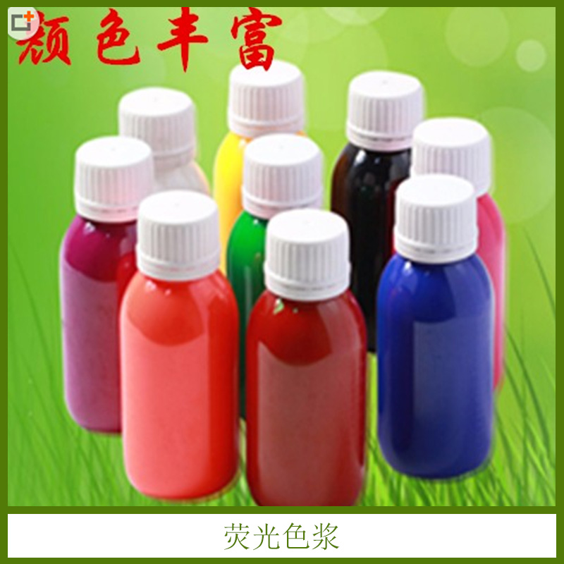熒光色漿批發(fā) 熒光筆色漿 高環(huán)保熒光 熒光效果色漿 歡迎來電定制
