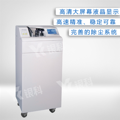 銀科FD-E2000高速?gòu)?fù)點(diǎn)機(jī)點(diǎn)鈔機(jī)立式復(fù)點(diǎn)機(jī)