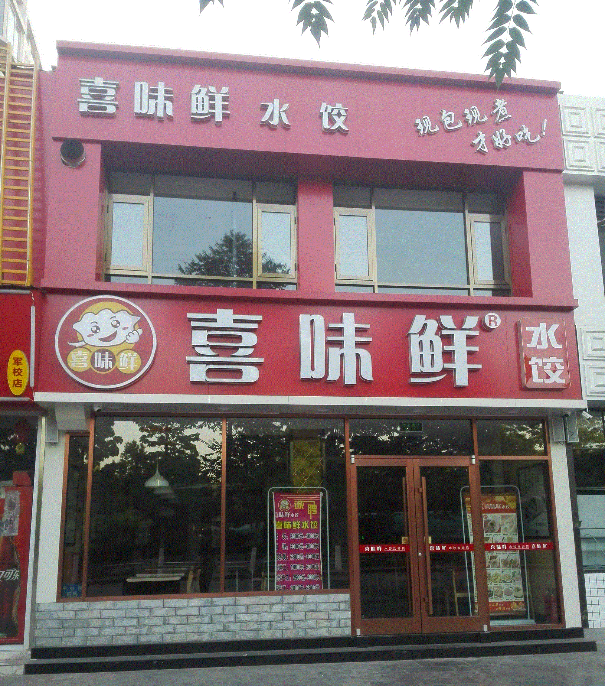 保定門頭制作門頭裝修門頭安裝樓頂發(fā)光大字就在鑫天藝廣告公司 保定門頭制作