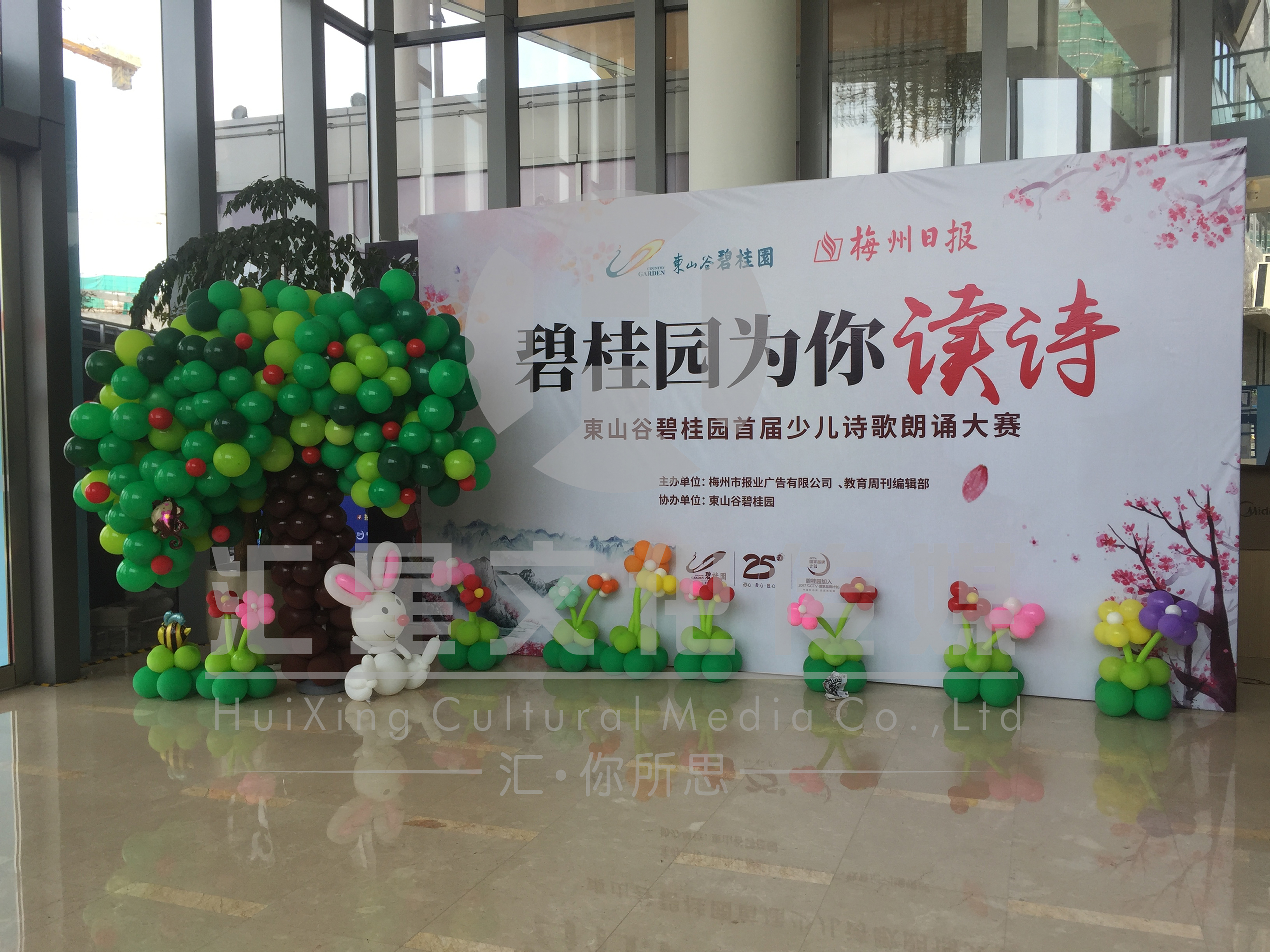 梅州市匯星承接婚禮慶典園林策劃