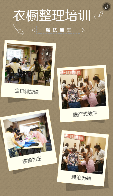 衣櫥整理、衣櫥整理培訓、衣柜整理