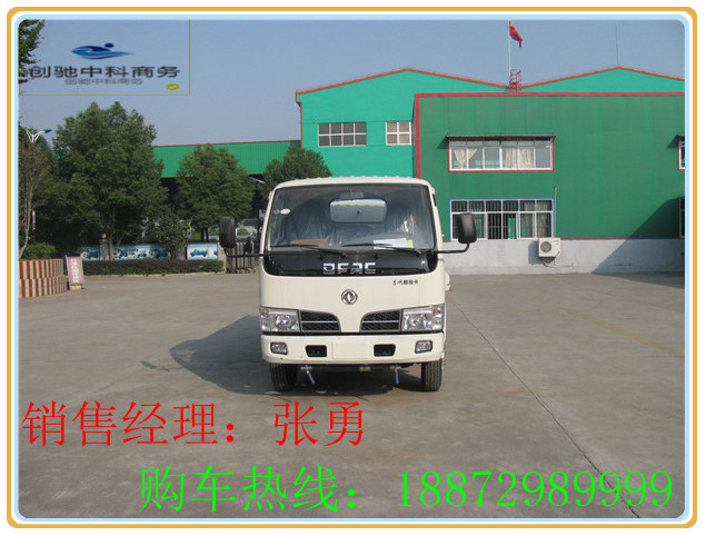 7方東風運水車 7方東風運水車出售