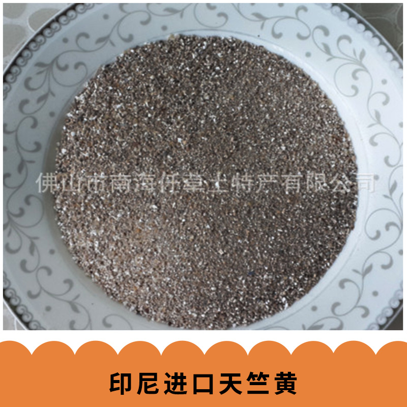 印尼進(jìn)口天竺黃 天然竺黃精中藥材批發(fā) 天然*天竺黃