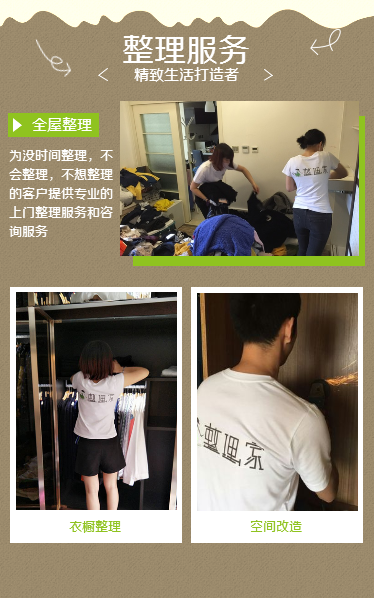 衣櫥整理、衣櫥整理培訓、衣柜整理