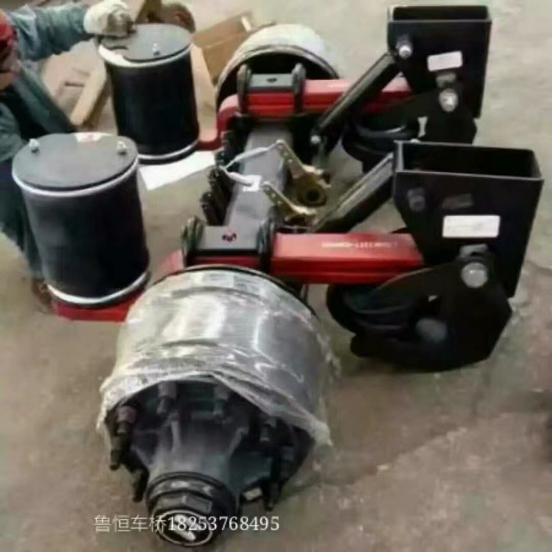 魯恒車橋---空氣懸架