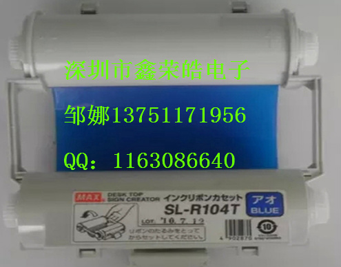 深圳SL-R105深藍(lán)色原裝色帶批發(fā)
