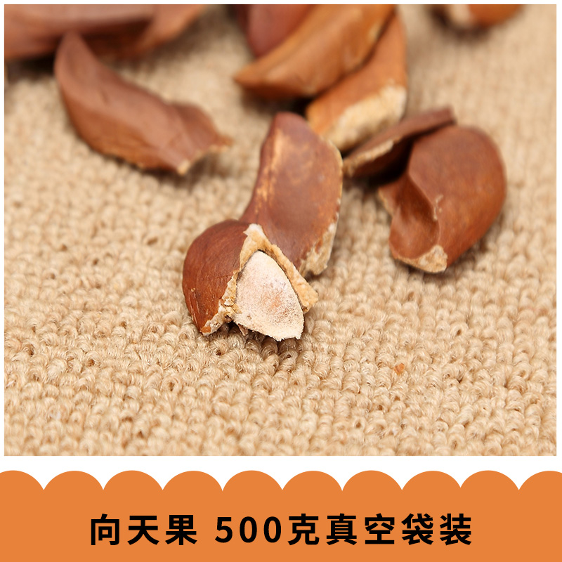 正品*向天果 所羅門進(jìn)口 向天果 非印尼馬來 向天果 500克真空袋裝