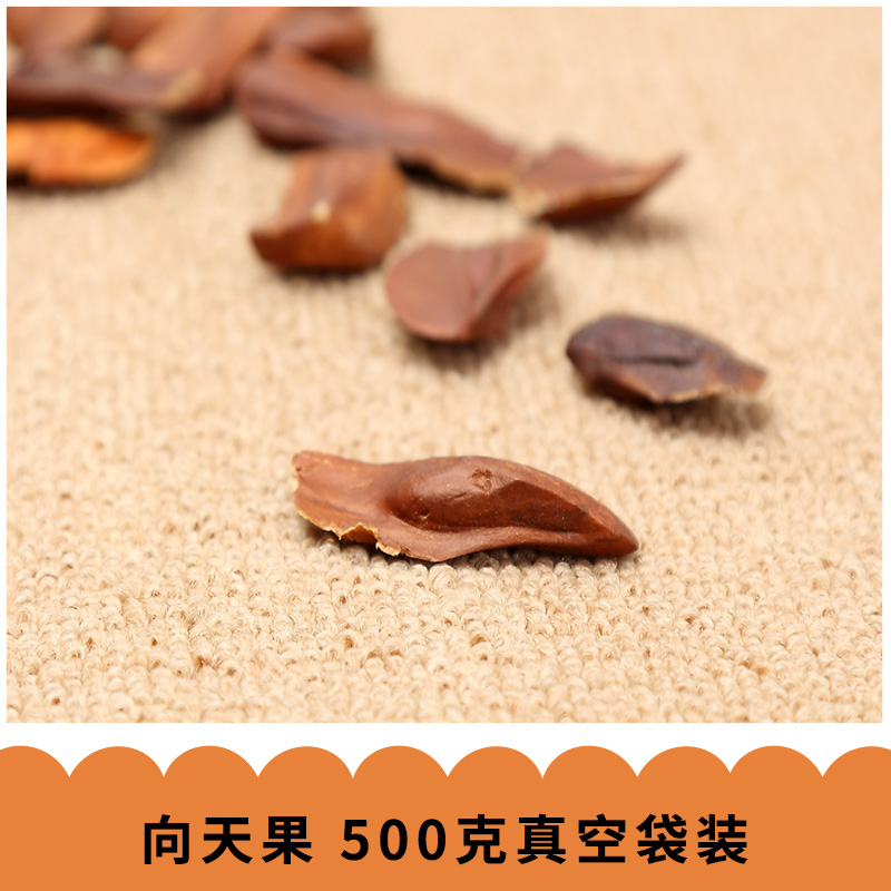 正品*向天果 所羅門進(jìn)口 向天果 非印尼馬來 向天果 500克真空袋裝
