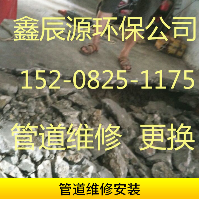成都管道維修安裝市政管道工程下水管道疏通維修更換安裝服務
