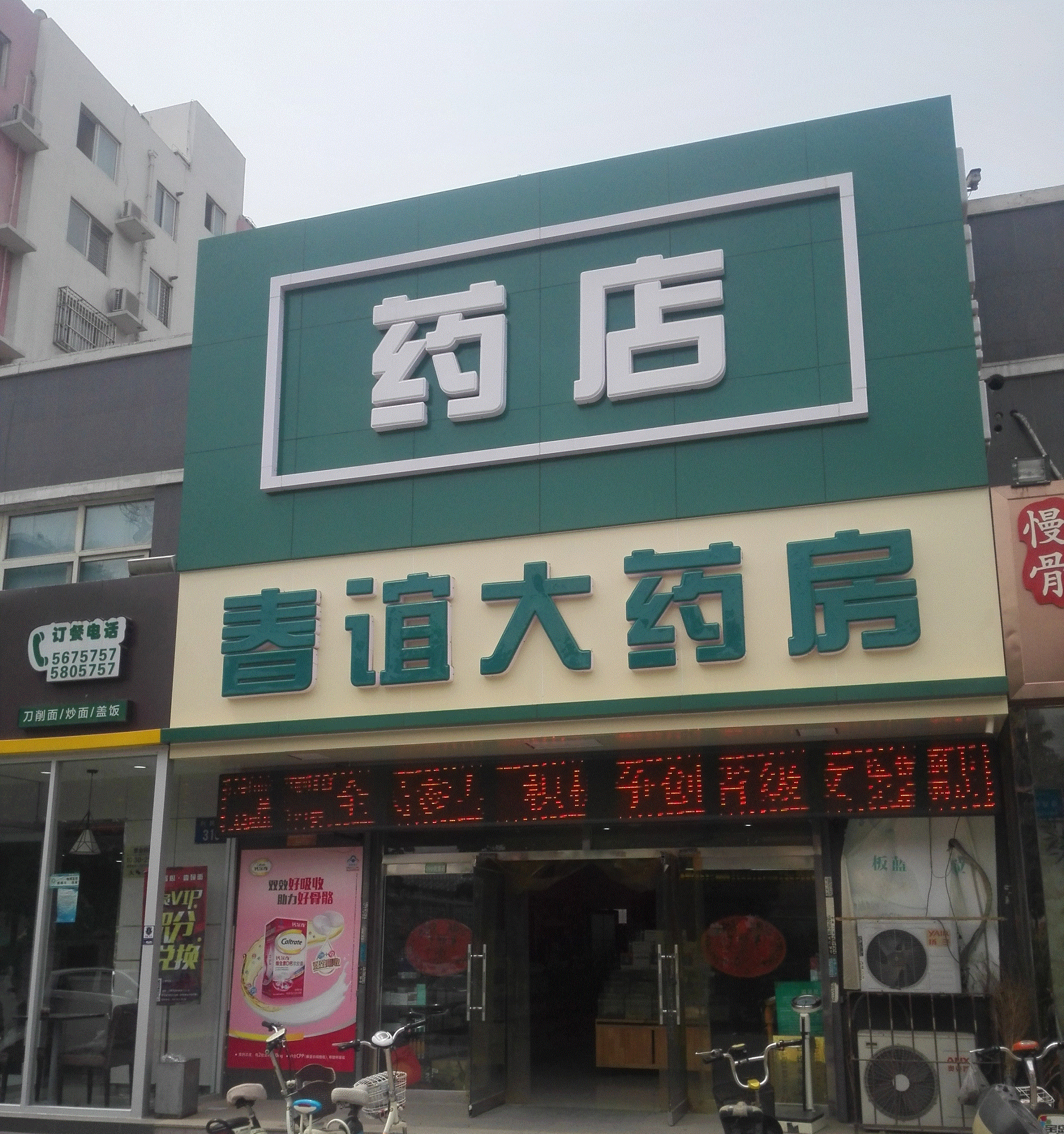 博尚廣告門頭制作、廣告牌、發(fā)光字、樓頂大字等戶外廣告制作安裝