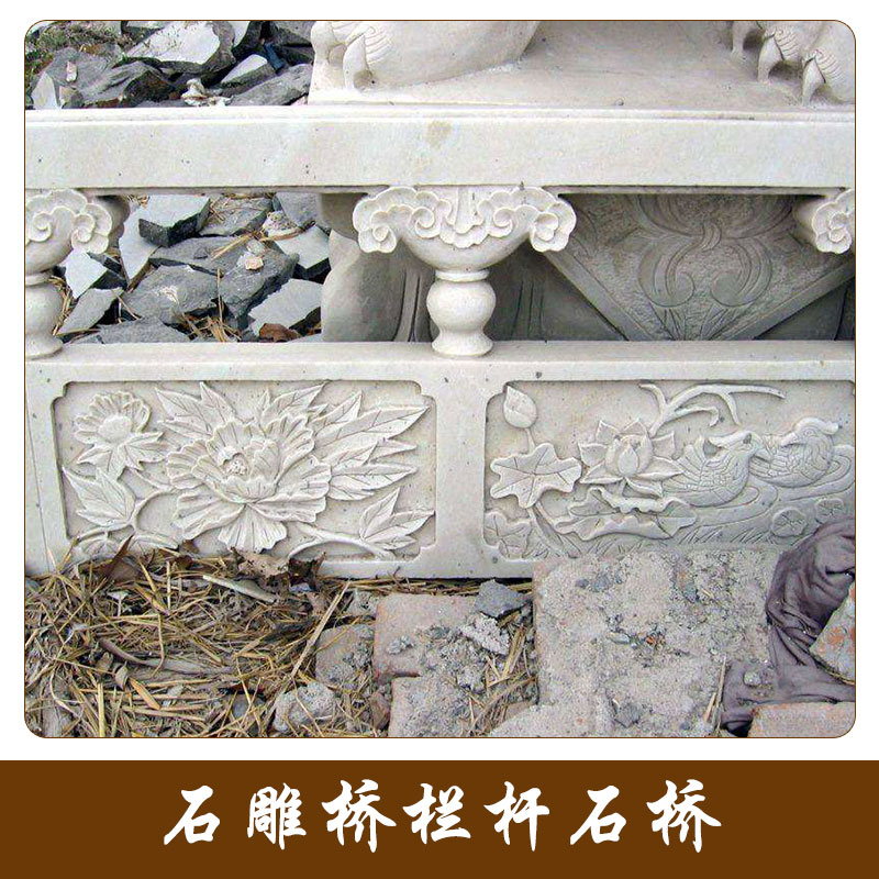 石雕橋欄桿石橋 石雕欄板 石欄桿 園林石橋雕刻 護(hù)河石欄板 歡迎來(lái)電定制