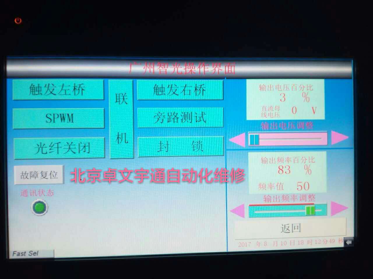 HHARS700/135華福修ARS700/135華福修