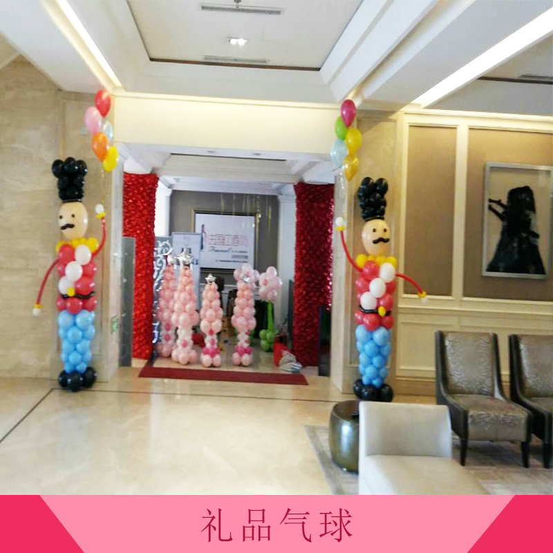 北京學(xué)校慶典氣球裝飾，生日壽宴氣球。派對氣球裝飾