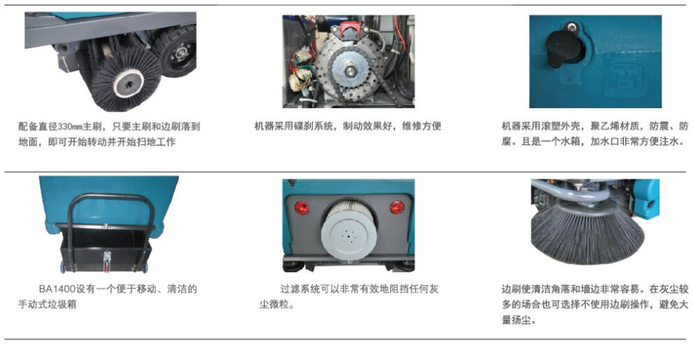 潔馳BA1400BT電動(dòng)掃地車(chē)、廣西掃地車(chē)價(jià)格、廣西掃地車(chē)廠家