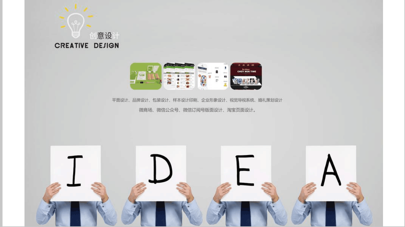 金智點一站式活動策劃