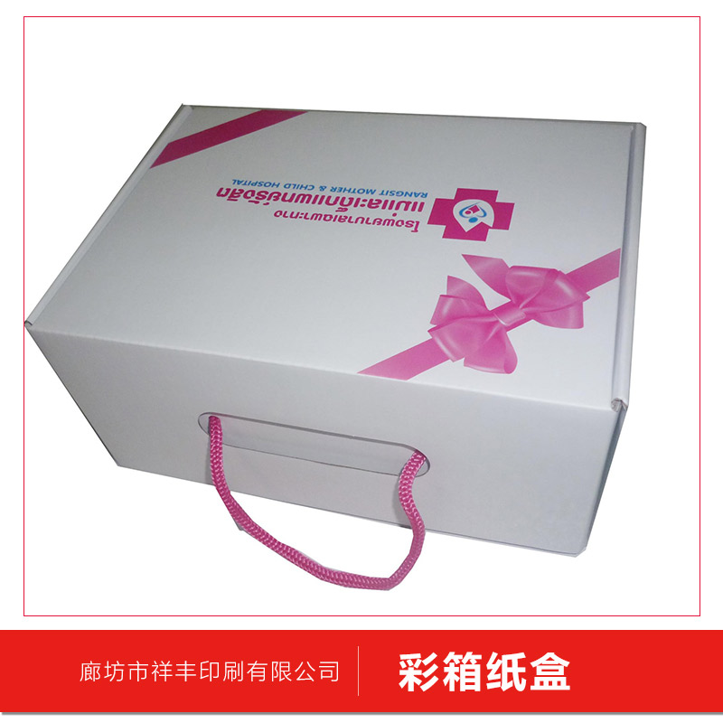 彩箱紙盒 食品包裝彩盒 禮品盒 折疊紙盒 化妝品盒 電子產(chǎn)品盒 彩盒印刷 歡迎來(lái)電定制