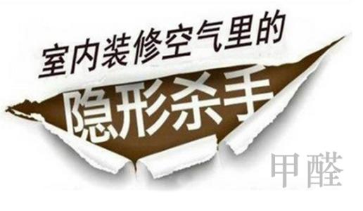 廣東室內(nèi)空氣環(huán)境檢測 甲醛檢測