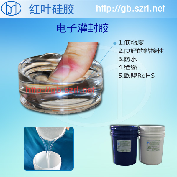 線路板電源線粘結電子灌封膠