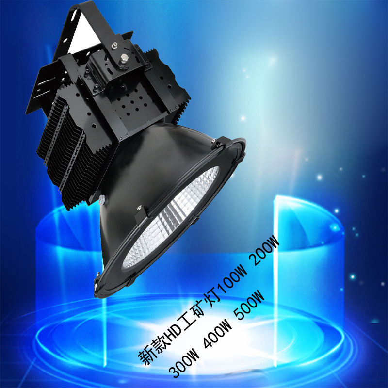 LED投光燈 工礦燈